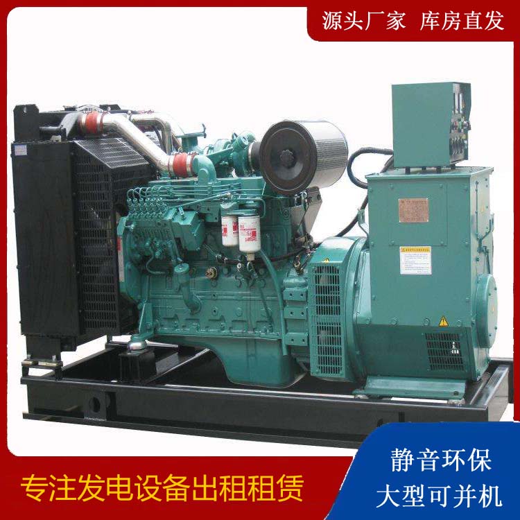 定西出租发电机教您康明斯发电机怎样开启