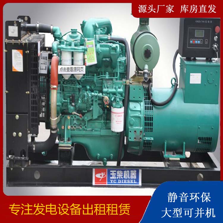 定西出租发电机 柴油发电机组安全使用注意事项